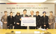 [포토] YG 패밀리 아시아나 타고 한류 전파