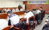 광산경찰,‘현장교육 시범관서’선정에 따른 순회 설명회 개최
