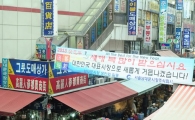 [포토]사람들 북적이는 재래시장, 매상은…
