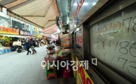 [포토]하락하는 엔화 줄어드는 일본인 관광객 