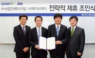 사람인-취업뽀개기, 전략적 제휴 체결