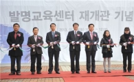 학생발명교육터전으로 거듭나는 ‘발명교육센터’