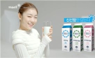 5년째 모델 김연아, 매일우유 새로운 광고 선봬