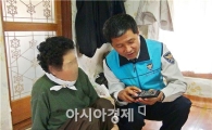 함평경찰 IT봉사단, 감성치안활동 펼쳐