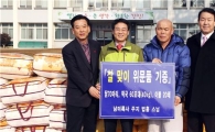 강진군 남미륵사 법흥스님, 설맞이 온정 전달
