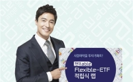 시장수익률 초과수익까지..현대증권 ETF 적립식 랩