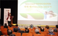 강진군 신임이장 직무·리더십 함양 교육 개최 