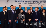 [포토] 2018 평창 동계올림픽 마케팅 협약 서명식