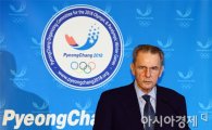 로게 IOC위원장, 평창올림픽 점검 마치고 출국 