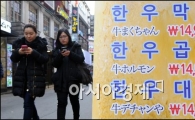 [포토]음식점들 옥외가격표시제 시행