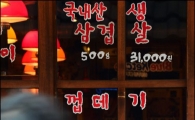 [포토]음식점 가격 점포 밖에서도 알수 있어요