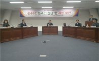 서정성 의원, 광주FC 운영 개선 토론회