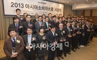 [포토]영광의 아시아소비자대상 수상자들