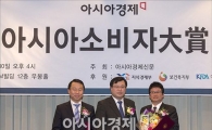 [포토]소비자들이 선정한 자랑스런 기업