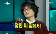 '라디오스타' 조정치, 정인과의 '깜짝 입맞춤' 전말 공개