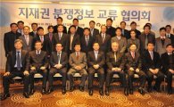 ‘지식재산권 분쟁정보교류협의회’ 시동