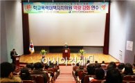 함평교육청, 학교폭력대책자치위원 역량 강화 연수 