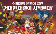 '원피스 극장판 Z', 3년 기다림 끝··3월 국내 개봉 확정