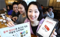 KT "월 5000원으로 유료 콘텐츠 맘껏 사용하세요" 