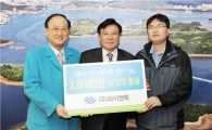 (주)와이엔텍,  여수시에 2000만원 상당의 후원금품 전달