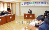 장흥군, 미경산(처녀)우 통합브랜드 '구쁘한우'선정