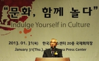 [포토]축사하는 최광식 장관 