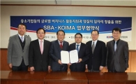 수입업협회, 산업통상진흥원과 중기 지원 협약 체결 