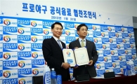 [포토]동아오츠카 포카리스웨트 16년째 공식 음료 지정