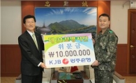 KJB광주銀, 나로호 발사 위해 수고한 군부대에 성금 전달