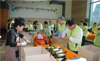 전북銀, 설맞이 선물꾸러미로 이웃사랑 실천한다