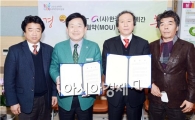 순천시,  사단법인 한국미술협회와 업무협약 체결