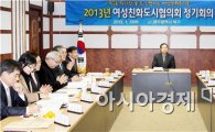 [포토]광주시 북구, 여성친화도시협의회 정기회의