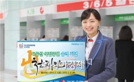 KJB 광주카드 무등산 국립공원 승격 기념 이벤트 