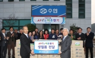 수협은행, 자투리 급여로 이웃사랑 실천