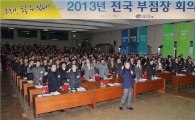 대구은행, "고객은 애인이다"