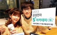 삼성전자 "S 아카데미 강의 듣고 선물 받으세요"