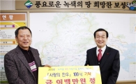 보성 꿈나무들, 한우 먹고 힘내라!