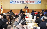 보성군, 새해농업인 실용교육 실시