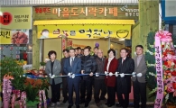 ‘용감한여성 농업인협동조합’ 문 열었다
