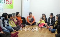 함평군 다문화가족 소통으로 이해해요