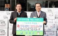 장흥군 신성식품,  사랑의 행복 맛김 나눔