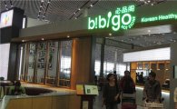 비비고, 中 베이징수도국제공항에 해외 13번째 매장