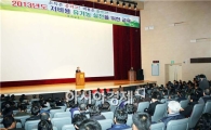 [포토]전남도 2013 유기농 실천 저비용 친환경농업 교육 실시 