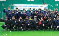 산림항공 기계화 광역특수진화대 발대식