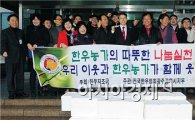 전국한우협회 광주지부, 광산구 사회복지시설에 한우 200kg 후원
