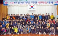 장흥경찰, 건강시계 13년 달성 기념행사 개최