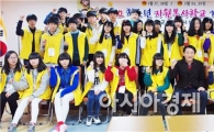 고흥군, 청소년 자원봉사학교 겨울학기 운영