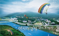 호남대, 2013학년도 등록금 인하 