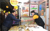 [포토] "올 설에 시장서 온누리상품권 많이 사용해주세요"
