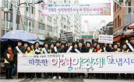 [포토]광주 남구, 설맞이 안전점검의 날 캠페인 펼쳐 